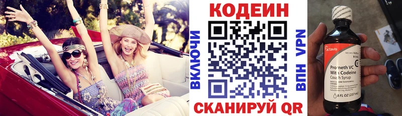 Codein Purple Drank Добрянка