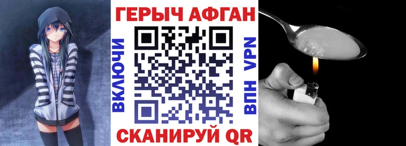 Героин хмурый  Добрянка 
