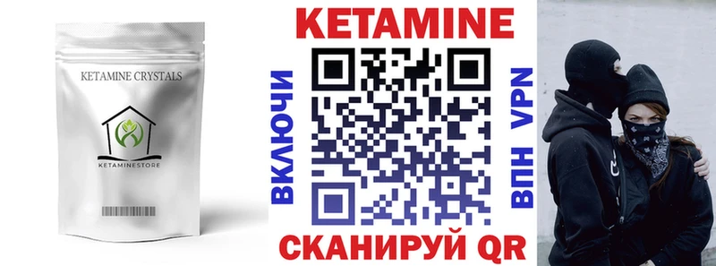 КЕТАМИН ketamine  Добрянка 