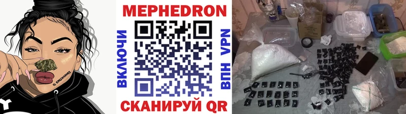 МЕФ VHQ  цена   Добрянка 