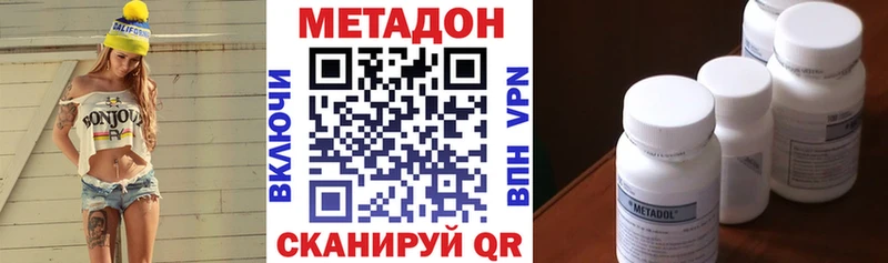 МЕТАДОН methadone  купить наркоту  гидра рабочий сайт  Добрянка 